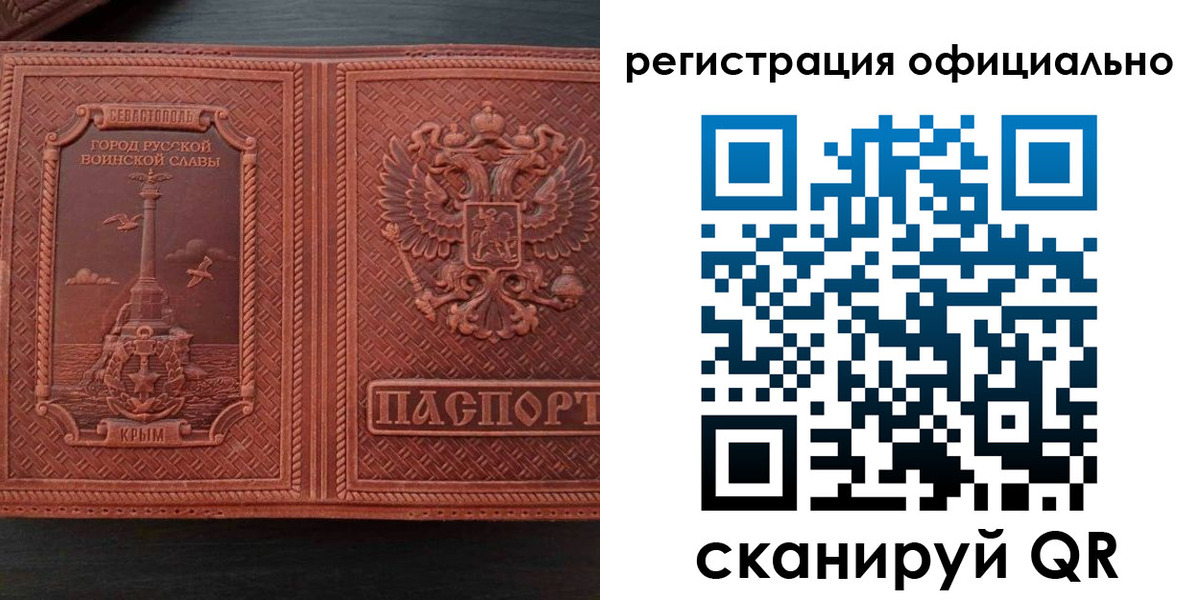 прописка ребенка в Беслане