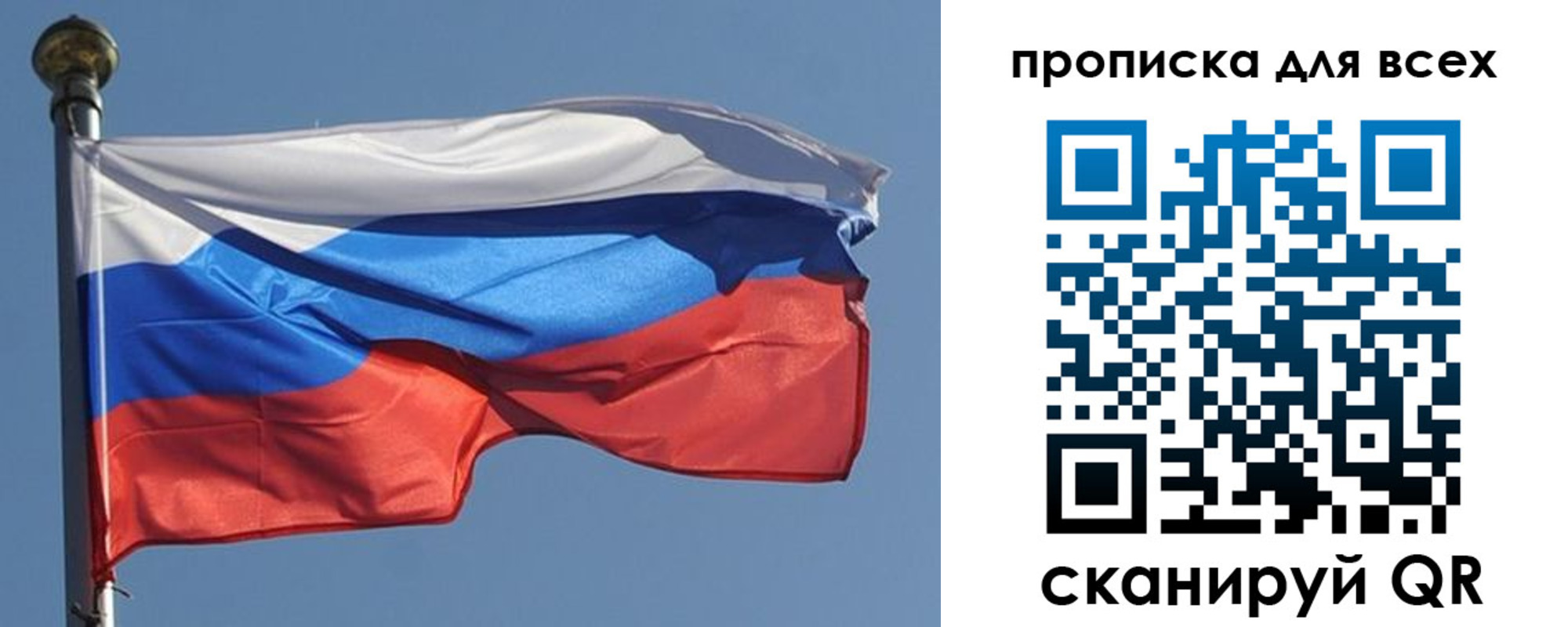 прописка в Беслане
