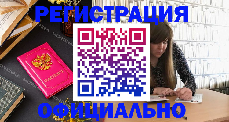 прописка гарантия в Беслане